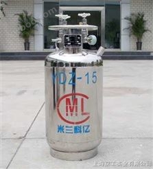 YDZ-15自增压液氮罐