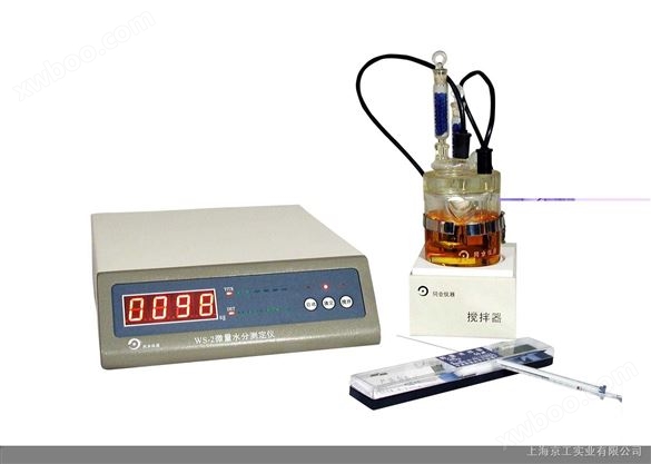 微量水分测定仪WS-3