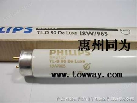PHILIPS TL-D 18W/965 对色光源 飞利浦中国总代理