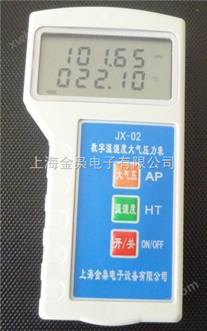 供应温湿度数字大气压力表 JX-02专业大气压力表