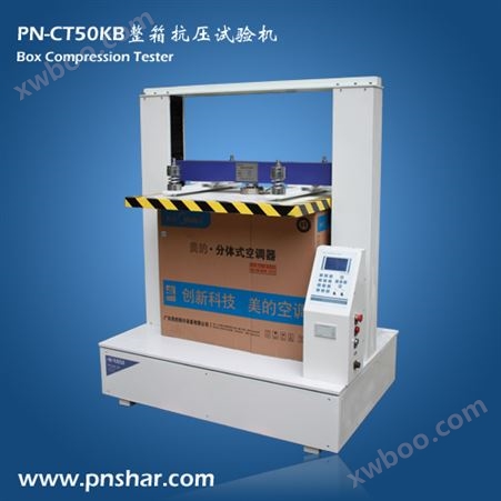 PN-CT50KB整箱抗压试验机|纸箱抗压试验机