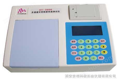 DY-2000-肉类安全综合分析仪