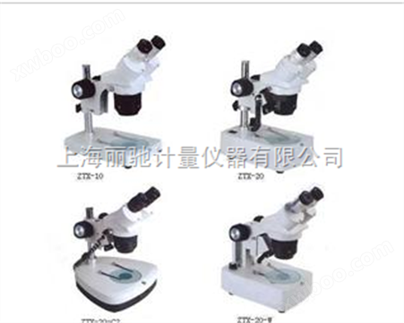 ZTX-E系列连续变倍体视显微镜