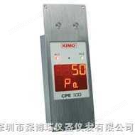 法国KIMO微差压传感変送器（嵌入式）CPE300