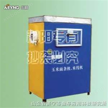 KY-20“科阳”牌杂粮面条机小型玉米面条机质优价廉