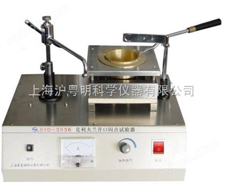 上海昌吉SYD-3536-1克利夫兰开口闪点试验器，SYD-3536-1开口杯法燃点试验器