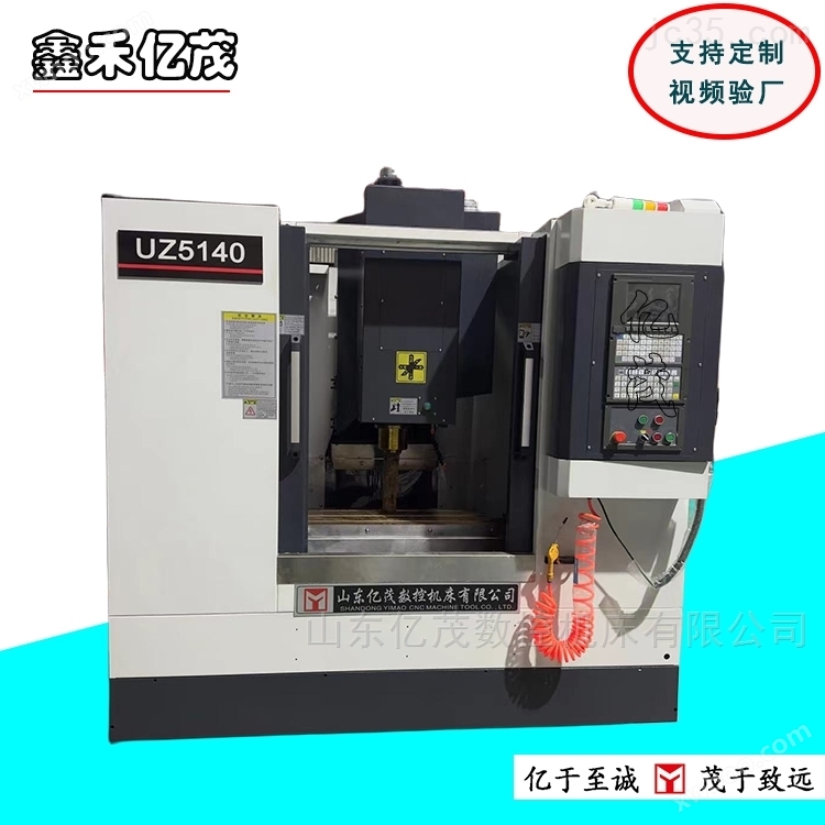 冷气阀生产设备UZ5140数控钻床
