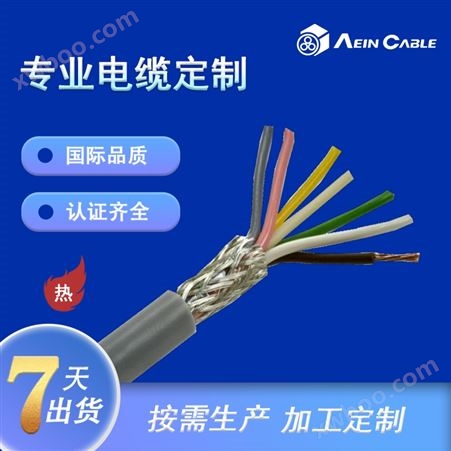 EMC抗电磁干扰OLFLEX VFD 2XL 柔性电缆