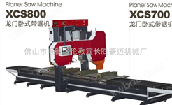木材切片机XCS800级进口板材锯机
