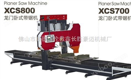 木材切片机XCS800级进口板材锯机