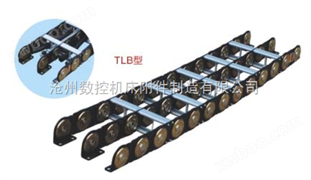 TLB型并联钢铝拖链、TLB带三条链板钢铝拖链