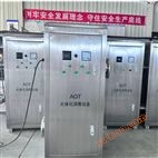 AOT光催化氧化杀菌设备