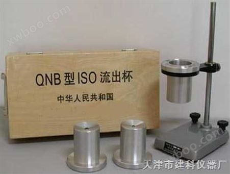ONB  ISO标准粘度计,建科