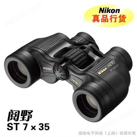 日本NIKON双筒望远镜阅野系列 ST 8X40CF