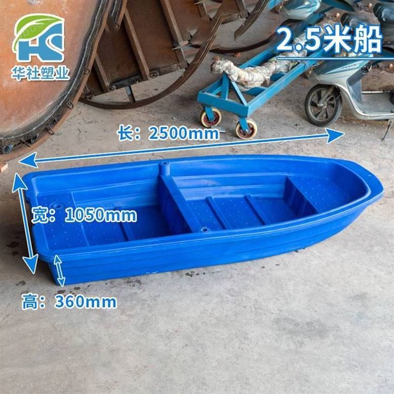 滚塑塑料渔船江苏常州 2.5米带仓塑料渔船 渔业养殖船