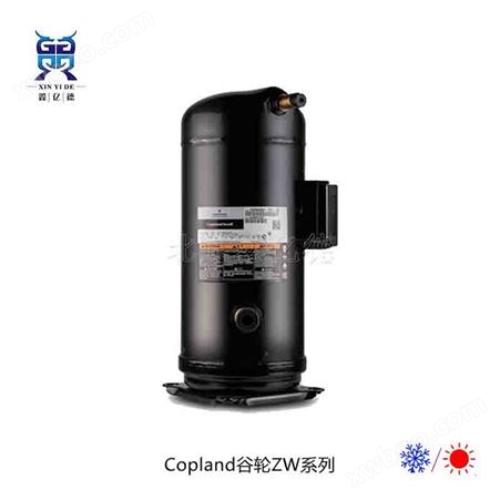 Copeland谷轮4.5匹ZW52KA-PFS-522_R22热泵压缩机
