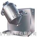 三维运动混合机www.china-dryer.cn