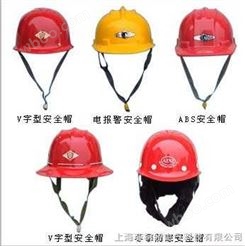 安全帽 消防帽（图）|安全帽 消防帽上海