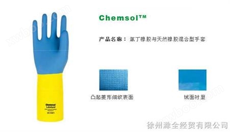 ECR 27F氯丁橡胶与天然橡胶混合型手套