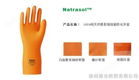 ER 15* *橡胶高性能防化手套