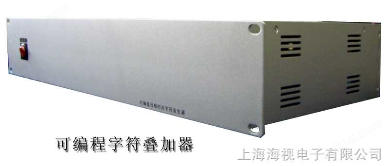 带字符分配器、视频分配器生产商上海