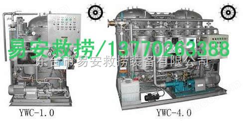 15ppm船用油水分离器/YWC系列15ppm舱底水分离器