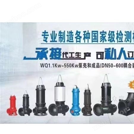 上海地下室消防泵房雨水排水泵质量可靠