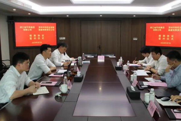 浙江省环保集团与欣旺达智慧能源公司签订框架合作协议