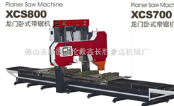 木材切片機XCS800級進口板材鋸機