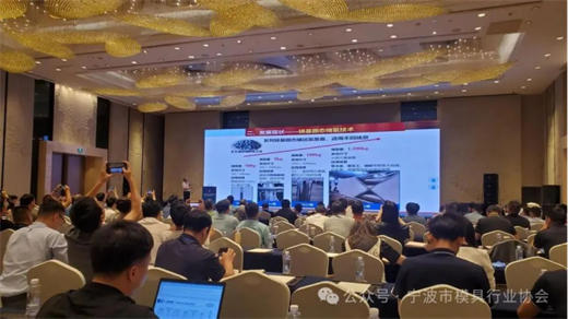 【组织活动】汽车轻量化如何破局发展？行业专家齐聚“中国模具之都”谈“镁”论道