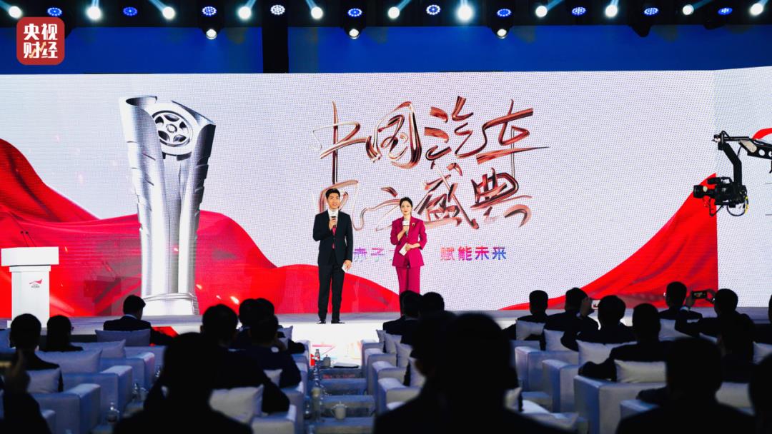 赛轮集团：液体黄金轮胎技术入围中国汽车风云盛典“评委会特别奖”